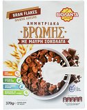 Βιολάντα Ολικής Άλεσης Δημητριακά Βρώμης Με Μαύρη Σοκολάτα 370g