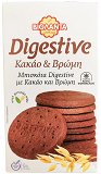 Violanta Digestive Biscuits Cocoa & Oat 220g