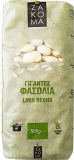 Zakoma Lima Beans Gluten Free 500g