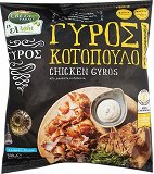 Creta Farms Chicken Gyros Donner 330g