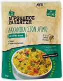 Halvatzis Steamed Vegetables With Couscous 220g
