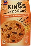 Allatini Soft Kings Oat Cookies Orange & Dark Chocolate Chunks 180g