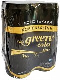 Green Cola Χωρίς Ζάχαρη & Καφείνη 4x330ml