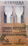 Tessera Bio Wooden Spoons 16cm 20Pcs