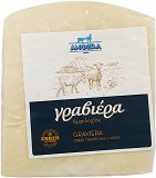Amfigal Graviera Greek Traditional Hard Cheese 250g