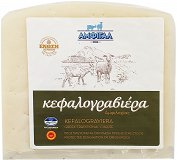 Amfigal Kefalograviera Greek Traditional Hard Cheese P.d.o. 250g