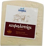 Amfigal Kefalotyri Greek Traditional Hard Cheese 250g