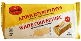 Bakandys Άσπρη Σοκολάτα Κουβερτούρα 300g