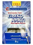 Vera Dishwasher Salt 2kg