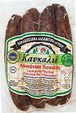 Kafkalia Smoked Pork Sausages 250g