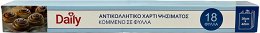 Daily Αντικολλητικό Χαρτί Ψησίματος Σε Φύλλα 18Τεμ