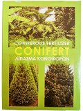 Lambrou Agro Coniferous Fertilizer 1000g
