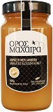 Oros Maxaira Unheated Blossom Honey 800g