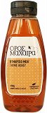 Oros Maxaira Thyme Honey Squeeze 480g