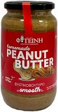 Foteini Homemade Peanut Butter Smooth Palm Oil Free 580g