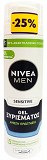 Nivea Men Sensitive Shaving Gel 200ml -25%