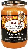 Ayii Anargyri Unheated Honey 900g