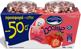 Charalambides Christis Boome Strawberry 2x148g -0.50cent