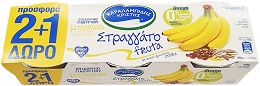 Χαραλαμπίδης Κρίστης Στραγγάτο Μπανάνα & Σπόροι Με Στέβια 150g 2+1