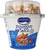 Charalambides Christis Straggato Snack With Granola & Dry Nuts 177g