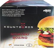 Kountouros Beef Burgers 5x100g