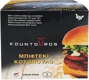 Kountouros Chicken Burgers 5x100g