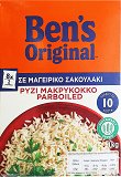Bens Original Ρύζι Μακρύκοκκο Σε Σακούλι 8Χ125g