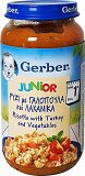 Gerber Junior Ρύζι Με Γαλοπούλα & Λαχανικά 250g