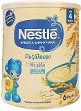 Nestle Ρυζαλευρο Με Γάλα Χωρίς Γλουτένη 300g