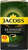 Jacobs Εκλεκτός Καφές Φίλτρου 250g -0.65cents