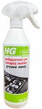 Hg Καθαριστικό Spray Για Λιπαρές Ουσιές 500ml