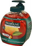 Palmolive Hygiene Plus Κρεμοσάπουνο 300ml +Ανταλ/Κό Δώρο
