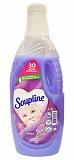 Soupline Lavernder Fabric Softener 1,4L