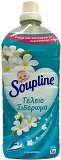 Soupline Perfect Iron Freshness Concentrated Fabric Softener 1,25L