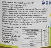 Hipp Organic Baby's First Broccoli 125g