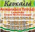 Kafkalia Smoked Mini Pork Sausages 350g