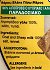 Challoumas Flaouna Cheese 1,2kg Max