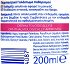 Nivea Caring Γαλάκτωμα Καθαρισμού Ξηρή/Ευαίσθητη Επιδερμίδα 200ml