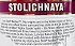 Stolichnaya Βότκα Stoli Razberi 700ml