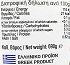 Αλμωπία Σάλτσα Ντομάτας Από Το Χωριό 690g