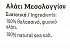 Salt Odyssey Αγνό Αλάτι Μεσολογγίου 280g