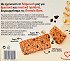 Παπαδοπούλου Granola Bar Με Μαύρη Σοκολάτα Χωρίς Προσθήκη Ζάχαρης 5x42g