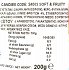 Olympic Soft & Fruity Καραμέλες 200g