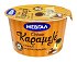 Μεβγάλ Creme Καραμελέ 150g