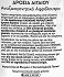 Papoutsanis Karavaki Aegean Breeze Shower Gel 750ml