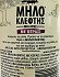 Μηλοκλέφτης Μηλίτης Bloody Cherry 330ml