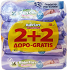 Baby Care Sensitive Μωρομάντηλα 63Τεμ 2+2Δωρεάν