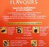 Jacobs Flavours Caramel 250g