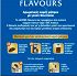 Jacobs Flavours Φουντούκι 250g