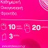 Endless Rich & Soft Χαρτί Τουαλετας 3Φύλλα 10Τεμ